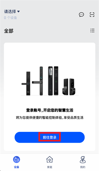 梅花智能app 梅花智能app