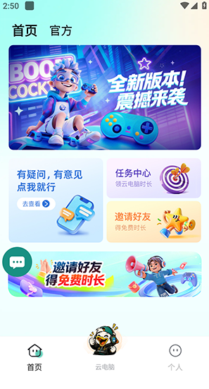 痞鸭游官方最新版下载 痞鸭游官方最新版下载