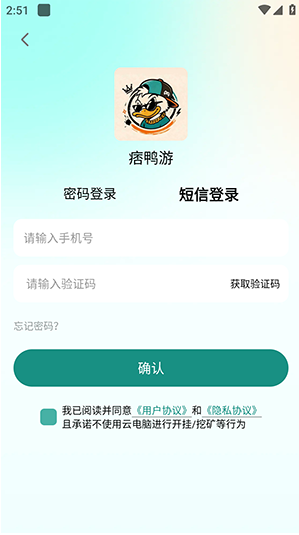 痞鸭游官方最新版下载 痞鸭游官方最新版下载