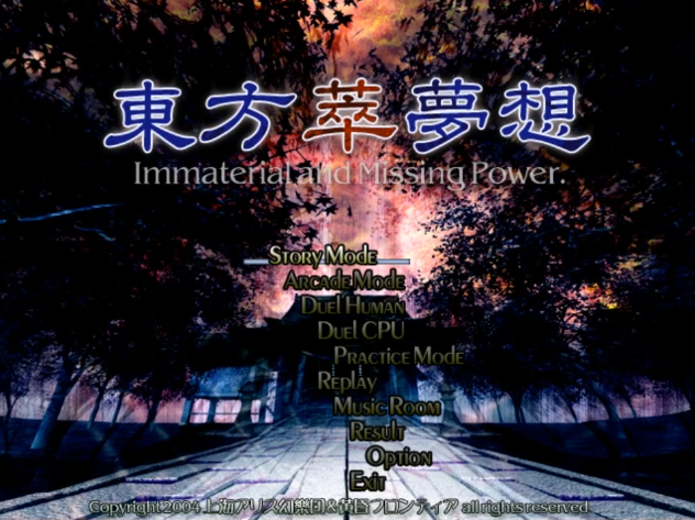东方萃梦想桌面版 东方萃梦想桌面版