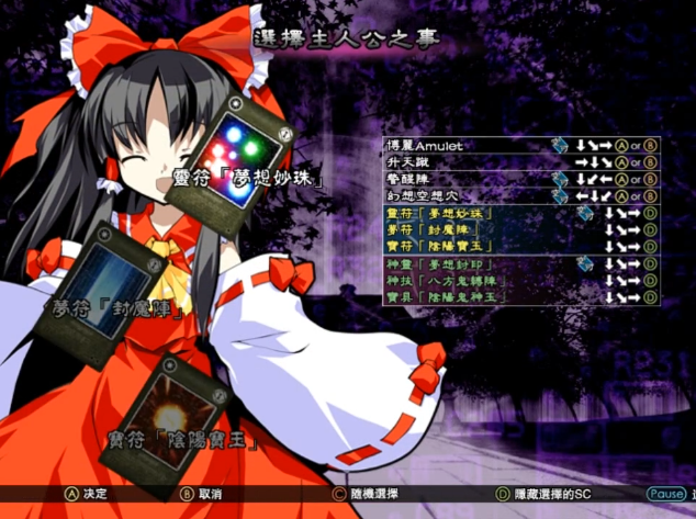 东方萃梦想桌面版 东方萃梦想桌面版