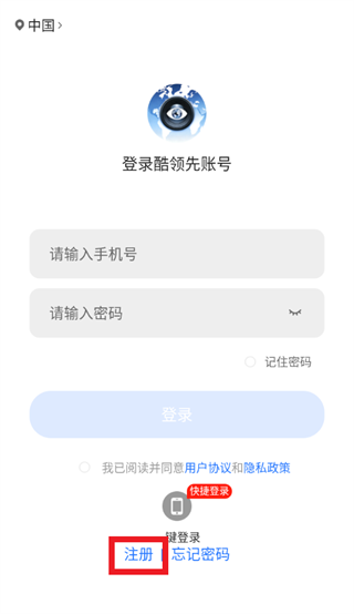 酷领先监控app官方下载安装 酷领先监控app官方下载安装