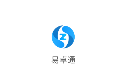 易卓通官方下载 易卓通官方下载