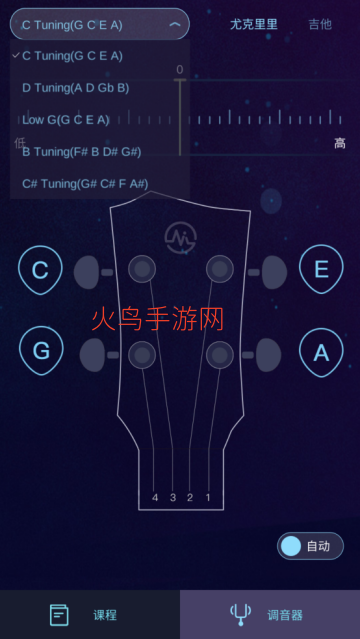 AI调音器免费版 AI调音器免费版