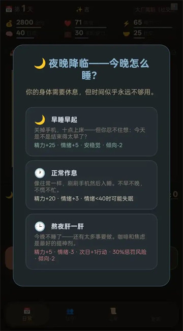 待业人生游戏 待业人生游戏