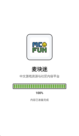 麦块迷app下载 麦块迷app下载