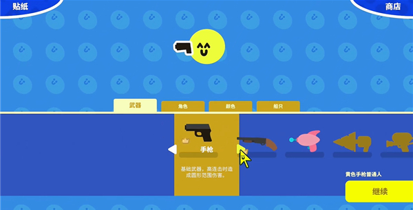 枪豆人pc版 枪豆人pc版