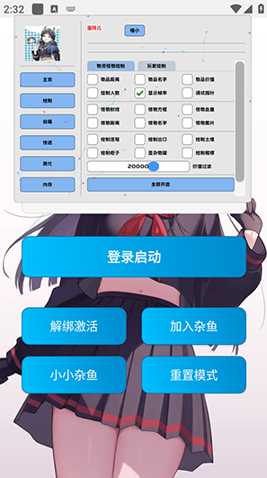 巫灵儿app下载 巫灵儿app下载