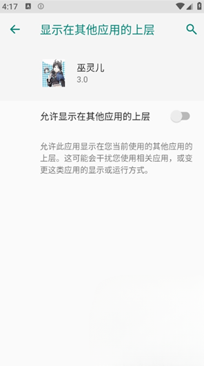 巫灵儿app下载 巫灵儿app下载