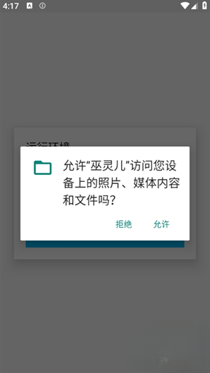 巫灵儿app下载 巫灵儿app下载