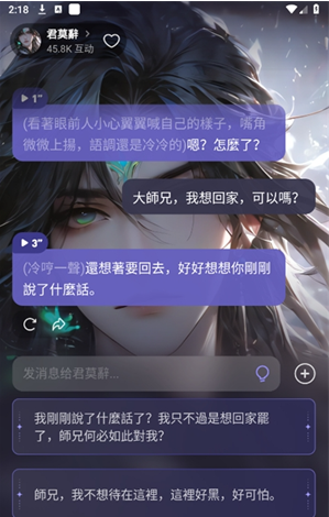 Funny Chatapp下载 Funny Chatapp下载