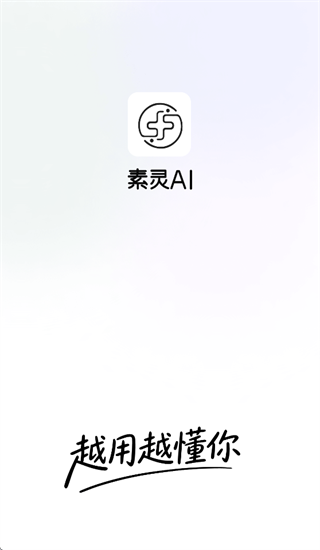 素灵舌诊app 素灵舌诊app