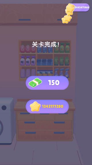 收纳消消乐2026