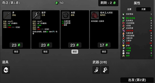 土豆兄弟电脑版 土豆兄弟电脑版