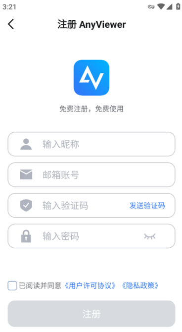 AnyViewerapp下载(远程看看) AnyViewerapp下载(远程看看)