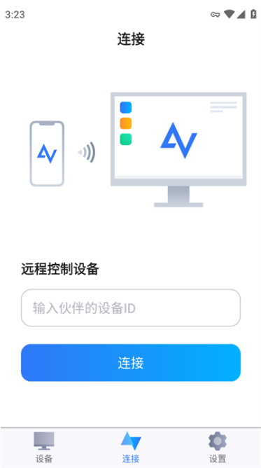 AnyViewerapp下载(远程看看) AnyViewerapp下载(远程看看)