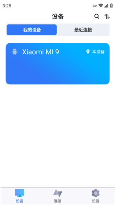 AnyViewerapp下载(远程看看) AnyViewerapp下载(远程看看)