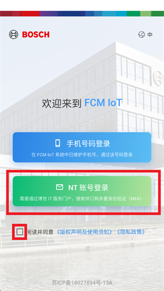 FCM IoT app FCM IoT app