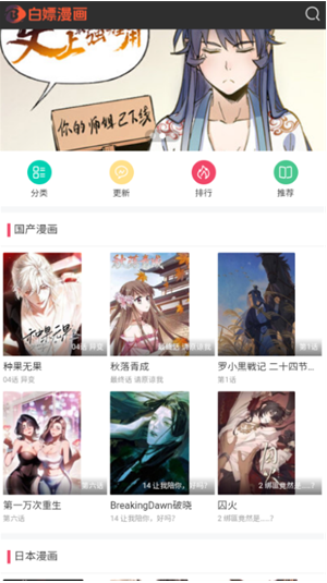 白嫖漫画app官方下载 白嫖漫画app官方下载