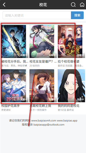 白嫖漫画app官方下载 白嫖漫画app官方下载