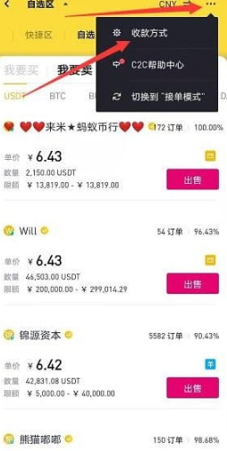 币安最新版安卓下载 Binance安卓版安装包下载 币安最新版安卓下载 Binance安卓版安装包下载