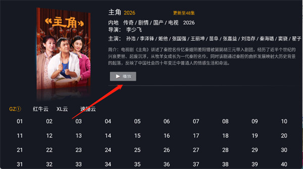 悦酷TV最新版本 悦酷TV最新版本