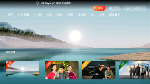 悦酷TV最新版本 悦酷TV最新版本