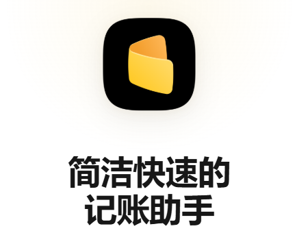 iCost记账app iCost记账app