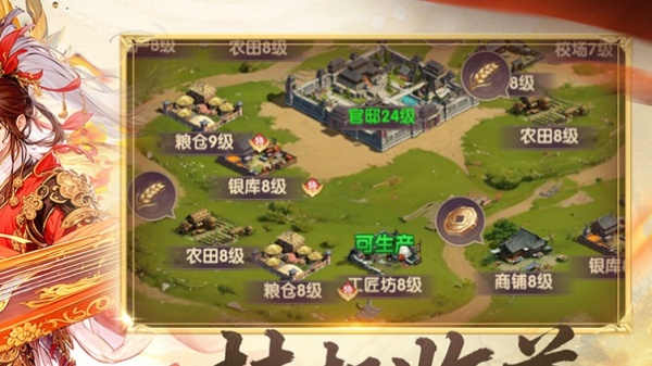 萌回三国游戏 萌回三国游戏