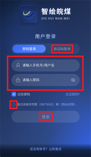 智绘皖煤app 智绘皖煤app