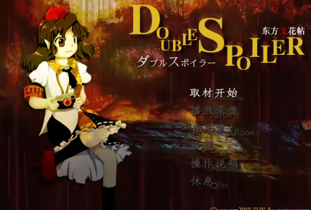 东方文花帖DS桌面版 东方文花帖DS桌面版