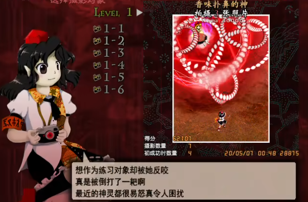 东方文花帖DS桌面版 东方文花帖DS桌面版