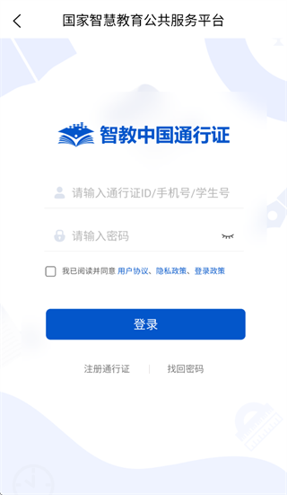 智慧中小图app官方下载最新版本 智慧中小图app官方下载最新版本