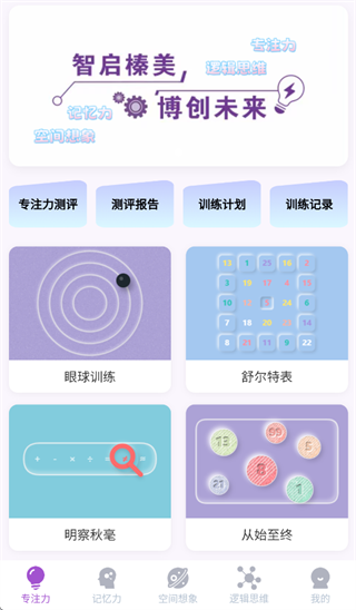 榛美博智app 榛美博智app