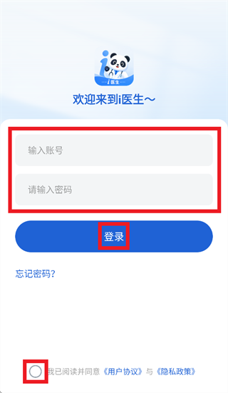 i医生app i医生app