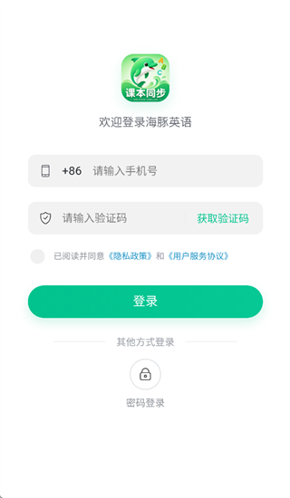 海豚英语官方下载 海豚英语官方下载