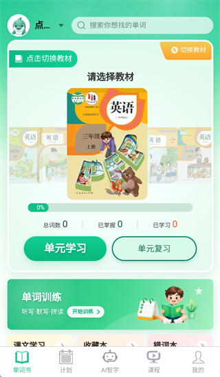 海豚英语官方下载 海豚英语官方下载