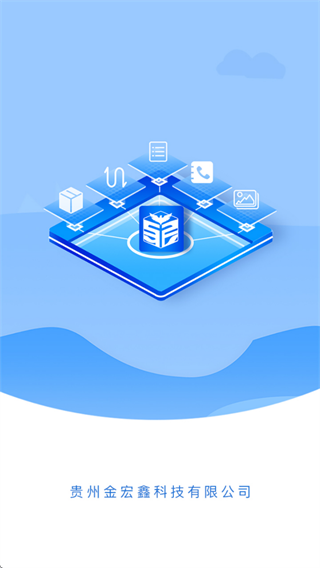 合云校管理端APP 合云校管理端APP