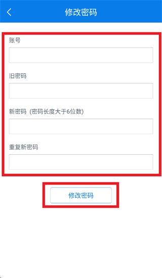 合云校管理端APP 合云校管理端APP