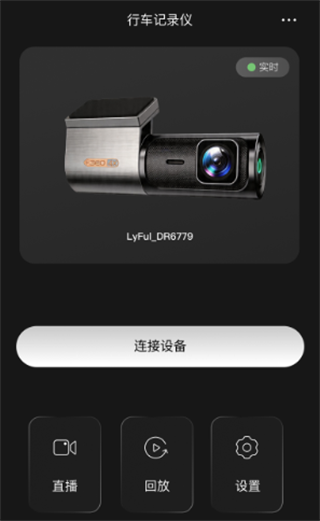 360记录仪手机app官方下载 360记录仪手机app官方下载