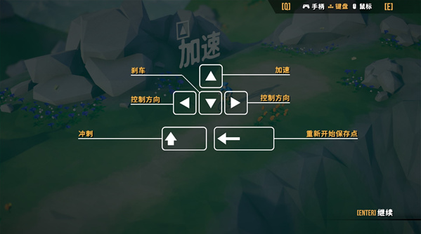 孤山速降桌面版 孤山速降桌面版