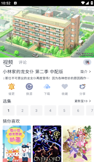 AYouTV免费追剧 AYouTV免费追剧