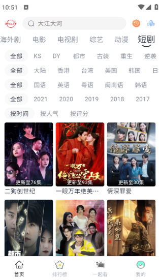 AYouTV免费追剧 AYouTV免费追剧