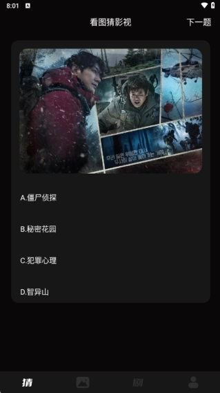 片库追剧软件 片库追剧软件