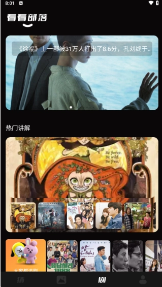 片库追剧软件 片库追剧软件