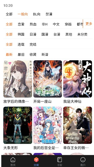 漫蛙2免费韩漫(台版) 漫蛙2免费韩漫(台版)