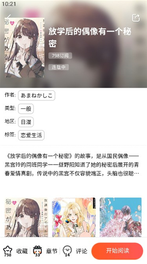 漫蛙2免费韩漫(台版) 漫蛙2免费韩漫(台版)