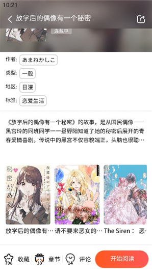 漫蛙2免费韩漫(台版) 漫蛙2免费韩漫(台版)