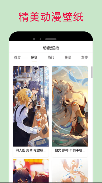 漫蛙21.1.8版安卓版 漫蛙21.1.8版安卓版