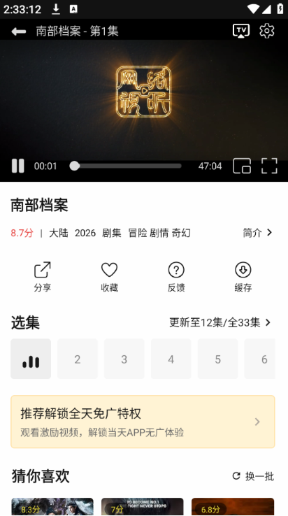 优可影视app下载安装 优可影视app下载安装